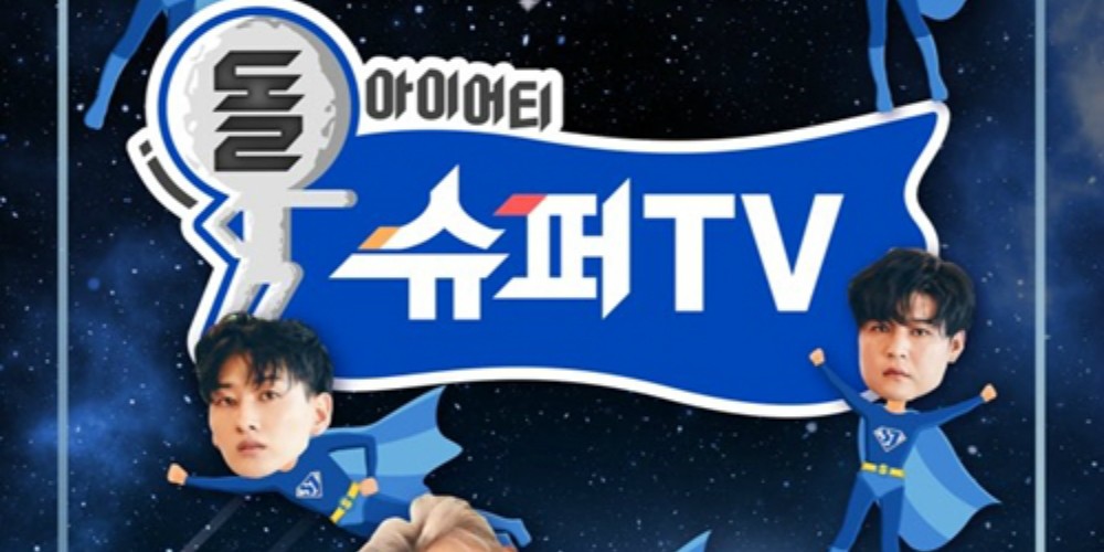 Image result for SM reveals 1st teaser trailer of Super Junior's new variety program 'Super TV'