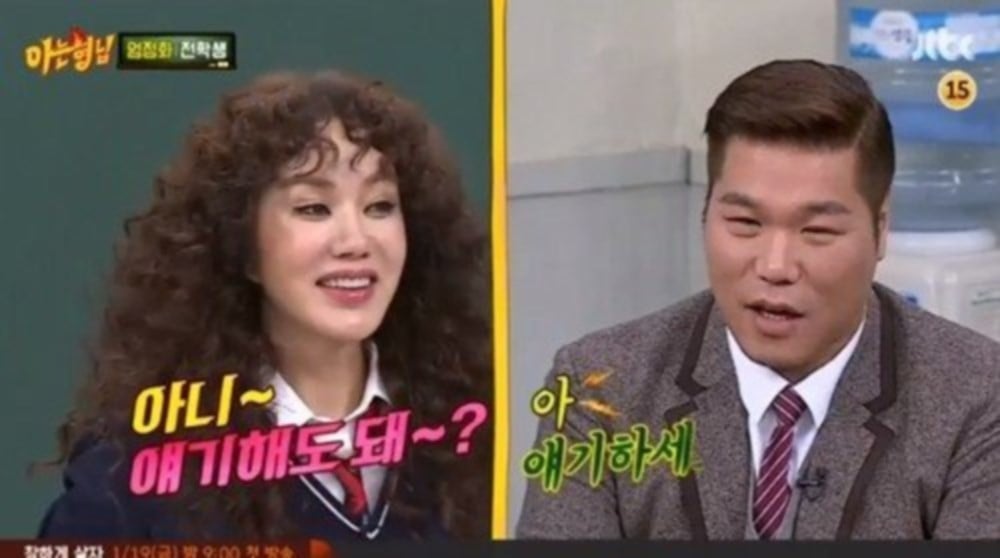 Uhm Jung Hwa, Seo Jang Hoon