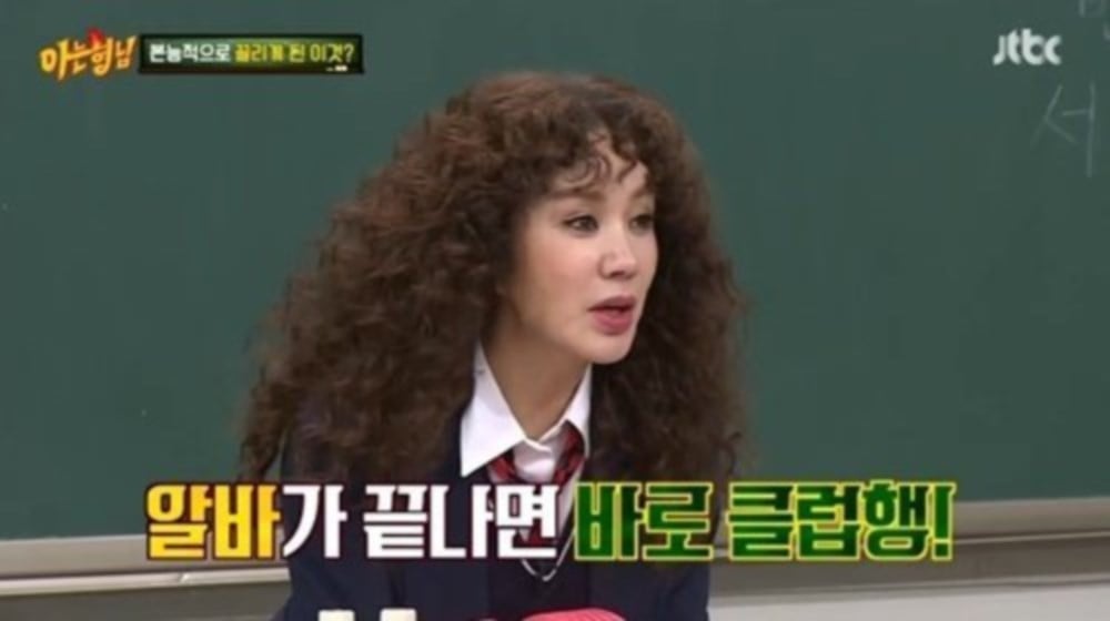 Uhm Jung Hwa