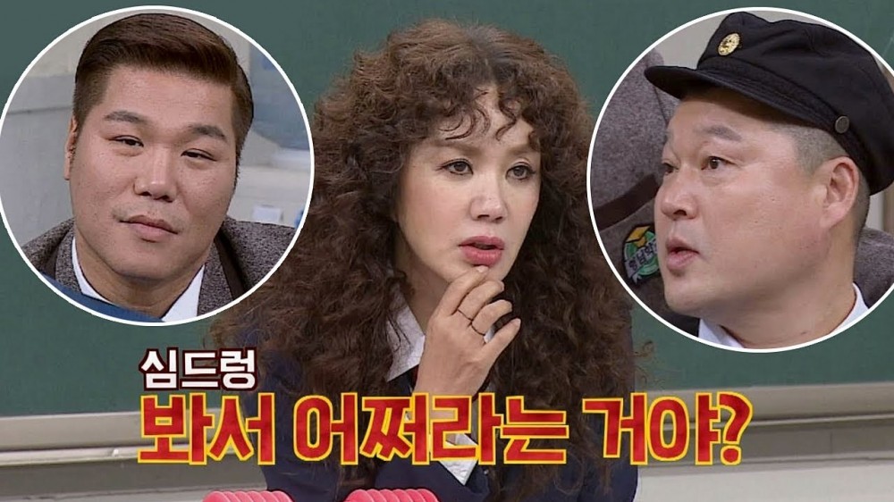 Kang Ho Dong, Uhm Jung Hwa, Seo Jang Hoon