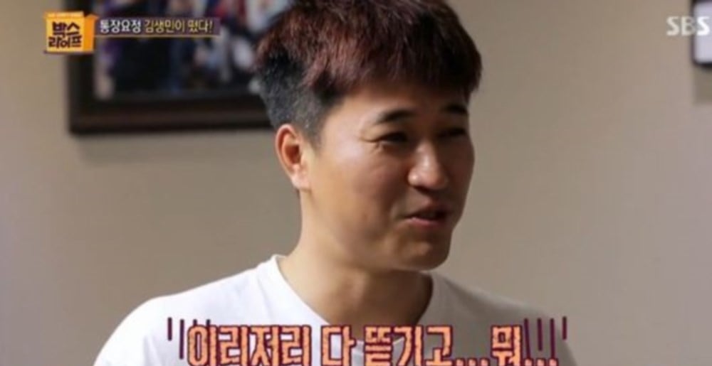 Kim Jong Min
