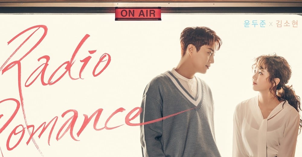Канал KBS выпустил прекрасный постер к дораме "Радио Романтика" с Юн Дуджуном и Ким Со Хён