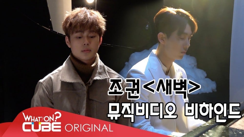 Jo Kwon, Yu Seon Ho (Yoo Seon Ho)