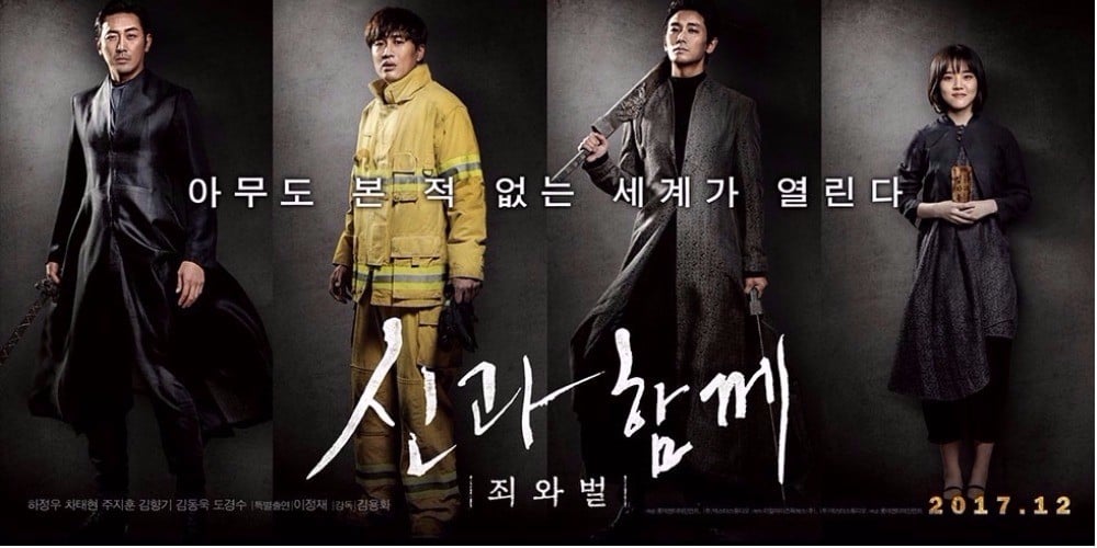 Doh Kyung Soo (D.O.), Cha Tae Hyun, Ju Ji Hoon, Ha Jung Woo
