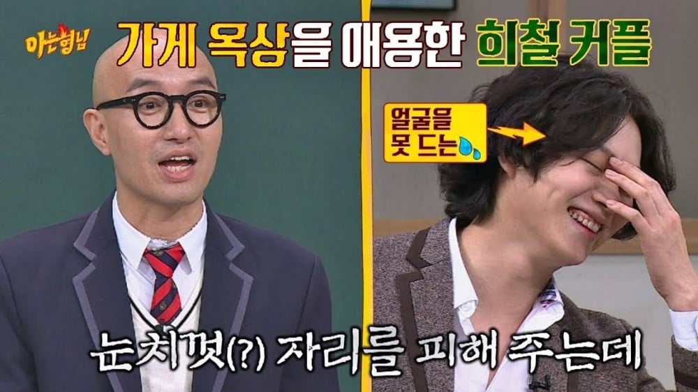 Super Junior, Heechul, Hong Suk Chun