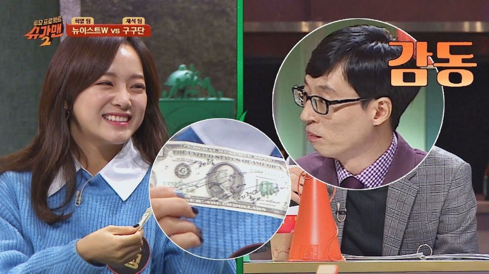 Yoo Jae Suk, Kim Se Jeong