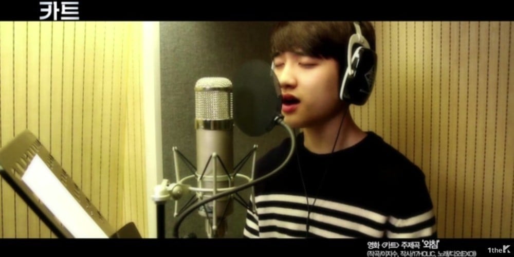 Doh Kyung Soo (D.O.)