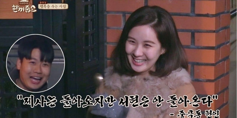 Image result for Fan decides not to attend his family ancestral ceremony to have a meal with Seohyun on 'Give Me a Meal'