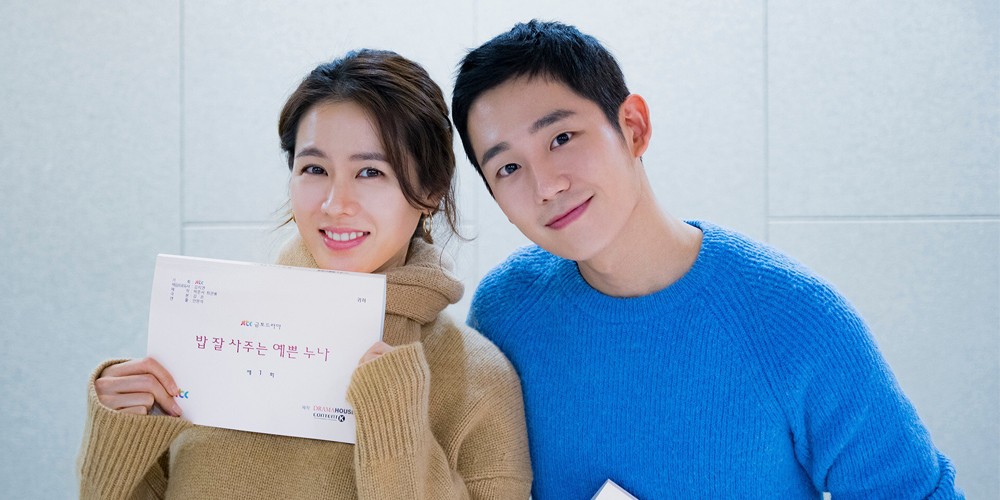 Son Ye Jin, Jung Hae In