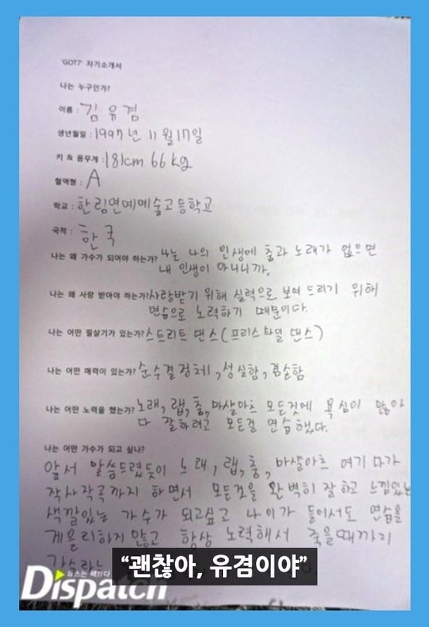 Tulisan Yugyeom GOT7