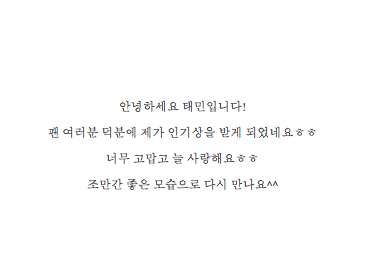 📂 on X: shinee's apology letter. thank you, kim kibum. thank you, lee  taemin. let's all learn from this and educate ourselves the right way. i  love you!  / X