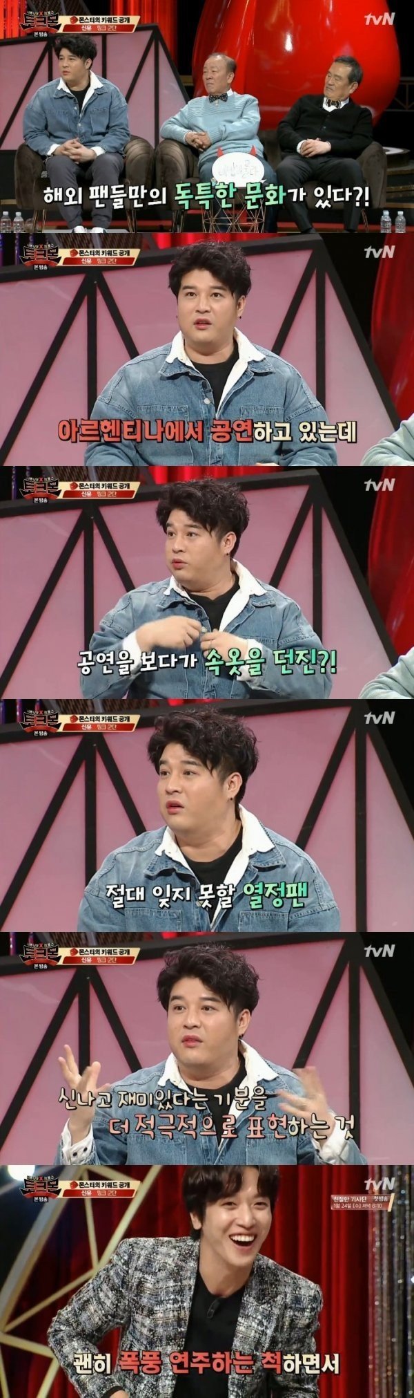 Шиндон из Super Junior рассказал о том, как поклонница бросила на сцену нижнее белье во время выступления группы