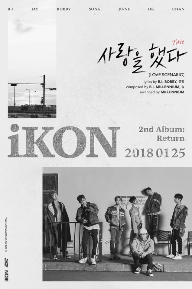 [РЕЛИЗ] iKON выпустили японскую версию клипа на песню "Love Scenario"