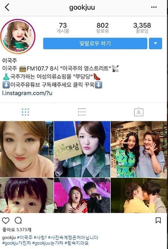 Ли Кук Чу предупреждает пользователей сети не подписываться на "Самозванку Ли Кук Чу" в Instagram