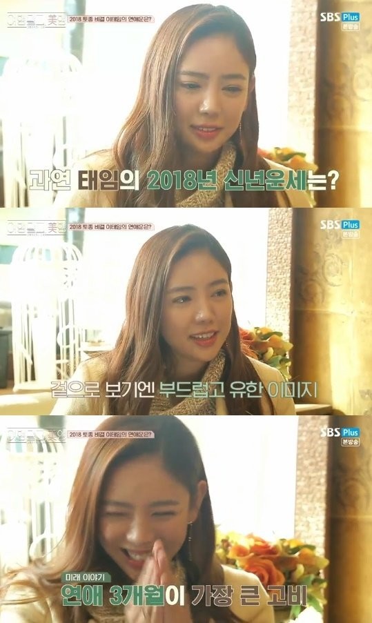 Yewon talks about her controversy with Lee Tae Im 