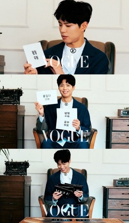 Eye Candy : Park Bo Gum for Vogue