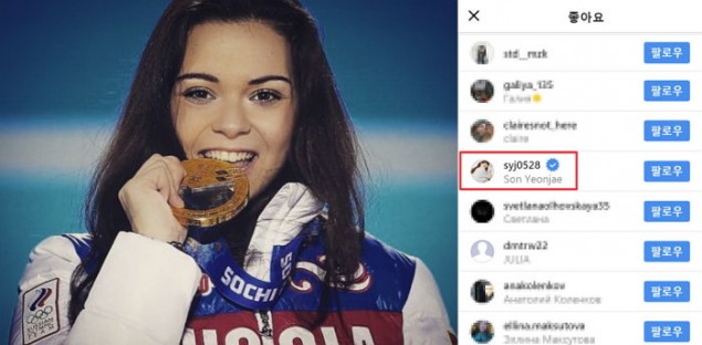 Сон Ён Дже закрыла свой аккаунт Instagram