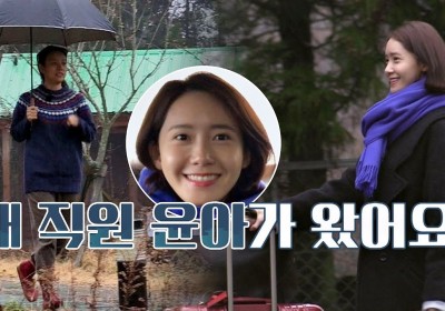 Image result for Lee Sang Soon and Lee Hyori finally meet Girls' Generation's YoonA on 'Hyori's Bed & Breakfast']