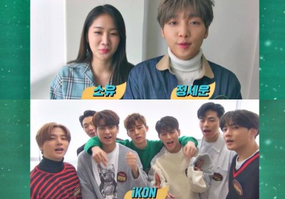 Soyu, iKON, Jung Se Woon