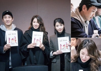 IU, Lee Ji Ah, Lee Sun Gyun