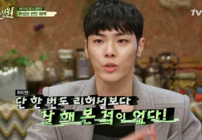 Wheesung