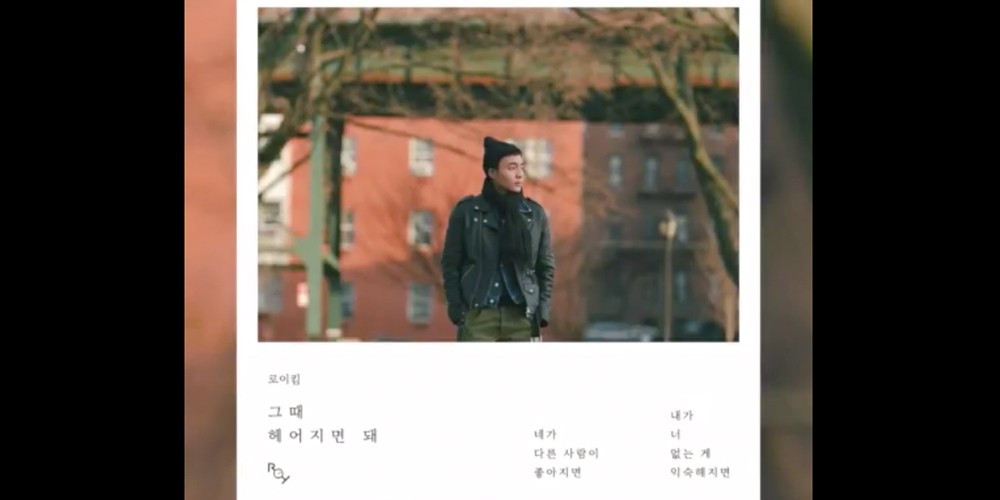Roy Kim