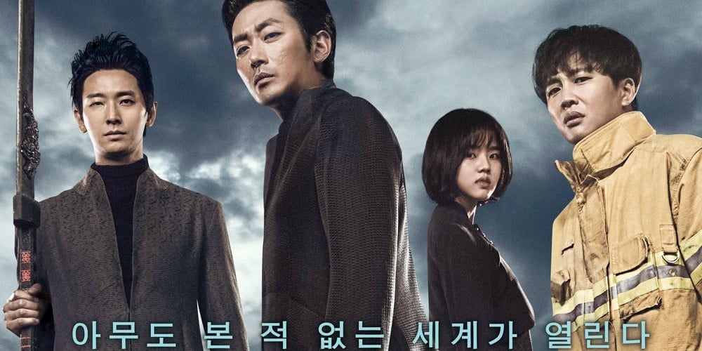 Cha Tae Hyun, Ju Ji Hoon, Ha Jung Woo