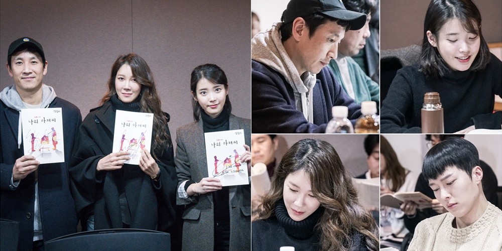 IU, Lee Ji Ah, Lee Sun Gyun