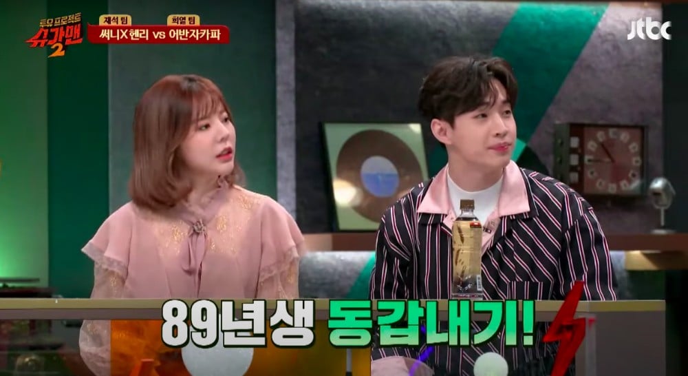 Image result for Why does Henry keep asking about marriage to Girls' Generation's Sunny?