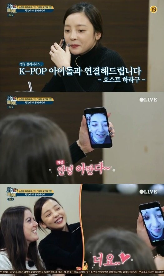 オーディオ機器 ヘッドフォン Big Bang's Seungri helps out Hara with her guests on 'Seoulmate 