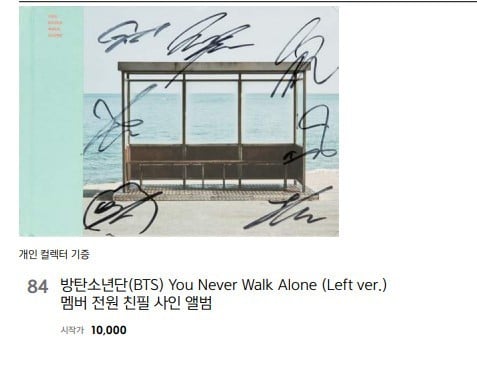Альбом "You Never Walk Alone" с автографами участников BTS будет включен в список лотов на благотворительном аукционе