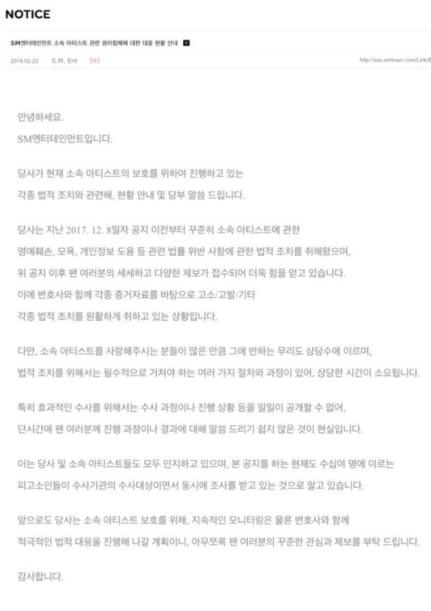 SM Entertainment предоставило обновленную информацию касательно судебных исков против вредоносных комментаторов