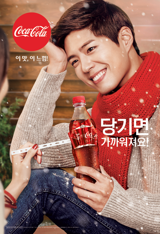 Ким Се Джон и Пак Бо Гом будут сотрудничать для весенней рекламной компании "Coca-Cola"