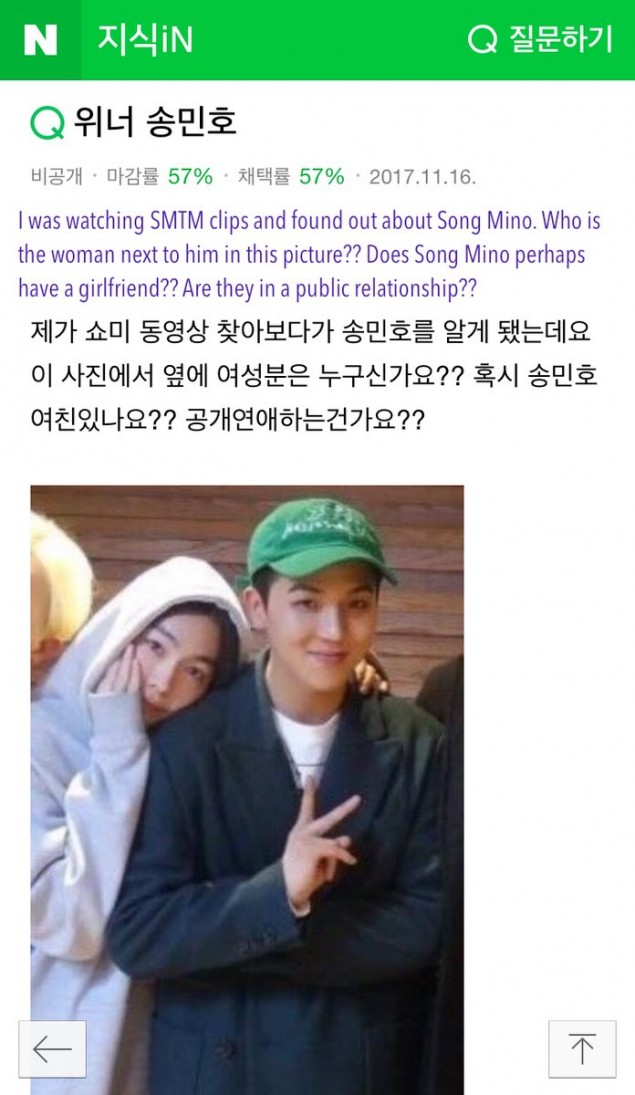 Пользователь сети принял Ким Джин У за девушку Сон Мино?