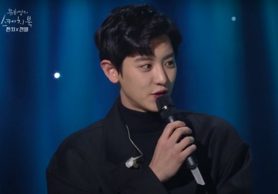 Chanyeol, Yoo Hee Yeol