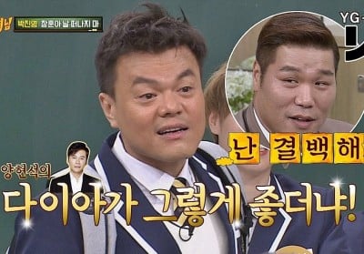 J.Y. Park, Yang Hyun Suk, Seo Jang Hoon