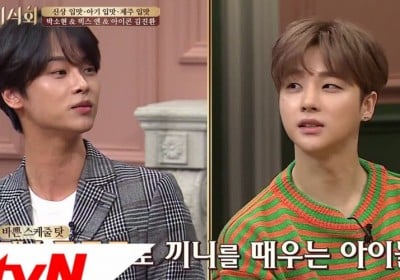 VIXX, Cha Hak Yeon (N), iKON, Kim Jin Hwan
