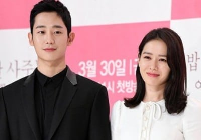 Son Ye Jin, Jung Hae In