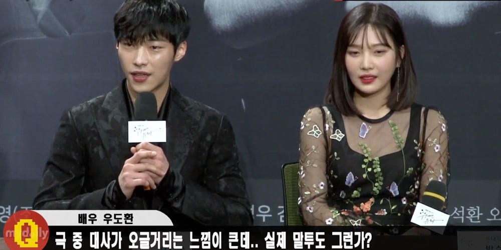 Image result for Woo Do Hwan says he enjoys using cringy drama-lines on a daily basis + his chemistry with Red Velvet's Joy so far