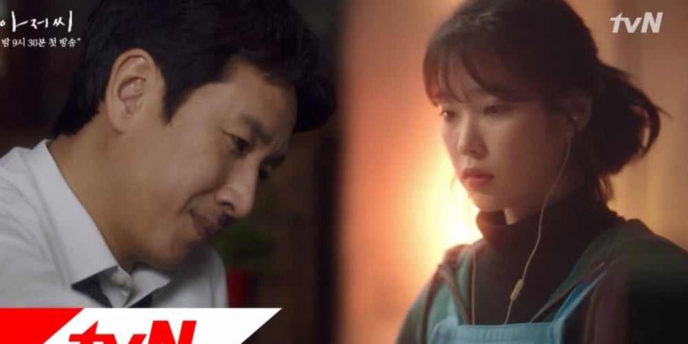 IU, Lee Sun Gyun