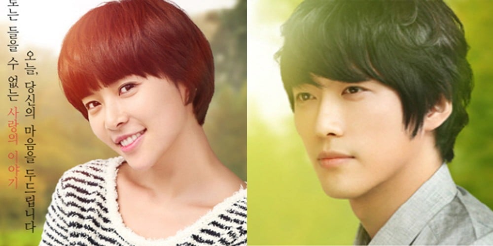 Hwang Jung Eum, Nam Goong Min