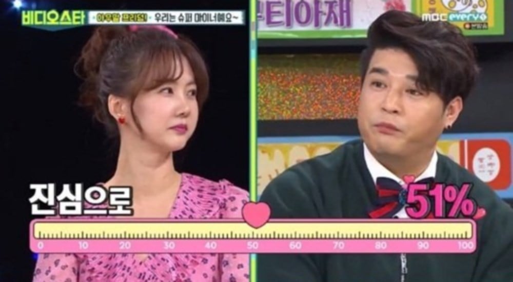 Super Junior, Shindong, Park So Hyun