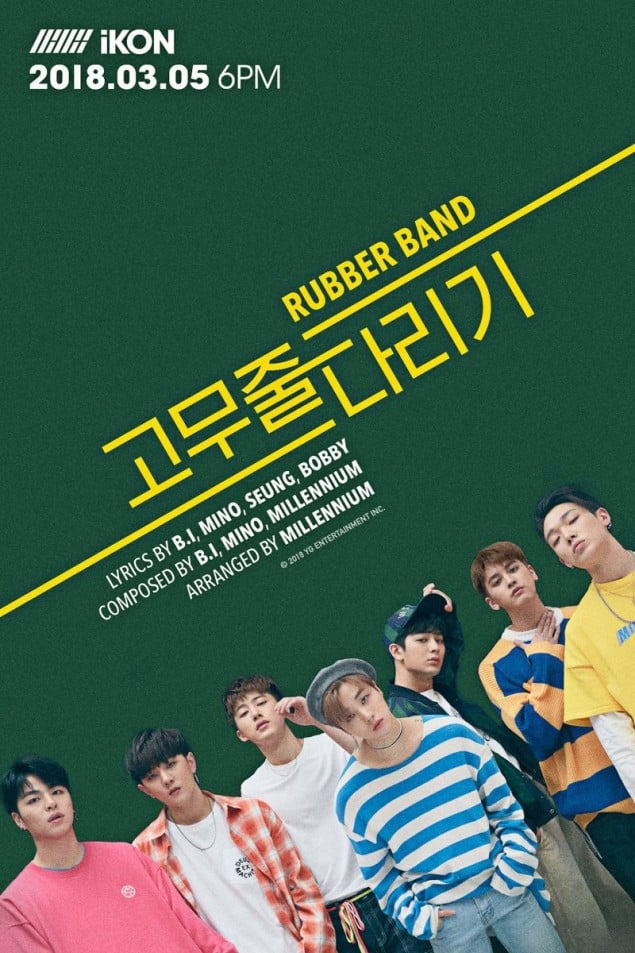 [РЕЛИЗ] iKON опубликовали фото-тизер для "Rubber Band"