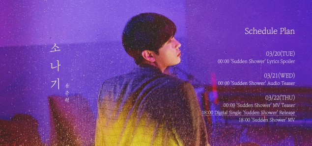 [РЕЛИЗ] Чунхён из Highlight выпустил клип на песню "Sudden Shower"