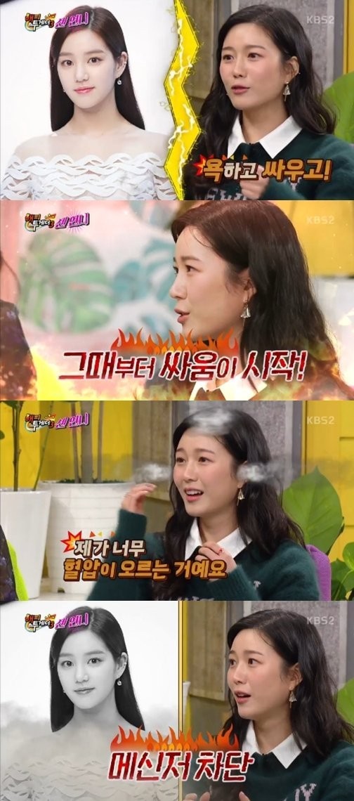 Lee Da In describes the intense fights she has with her ...