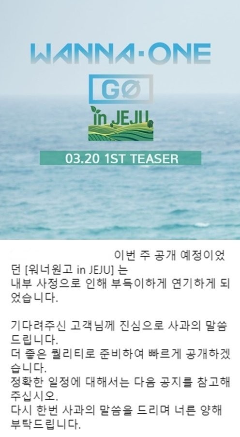 Трансляция "Wanna One Go in Jeju" была внезапно отложена