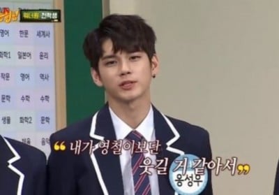 Kim Young Chul, Wanna One, Ong Seong Wu