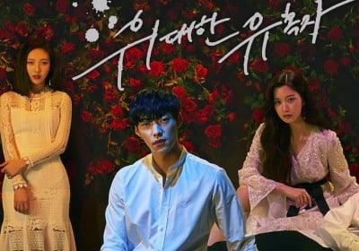 Moon Ga Young, Joy, Kim Min Jae, Woo Do Hwan