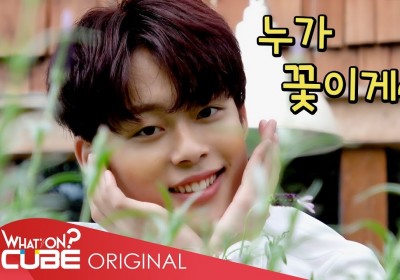 Yu Seon Ho (Yoo Seon Ho)