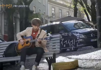 Roy Kim, Jung Se Woon